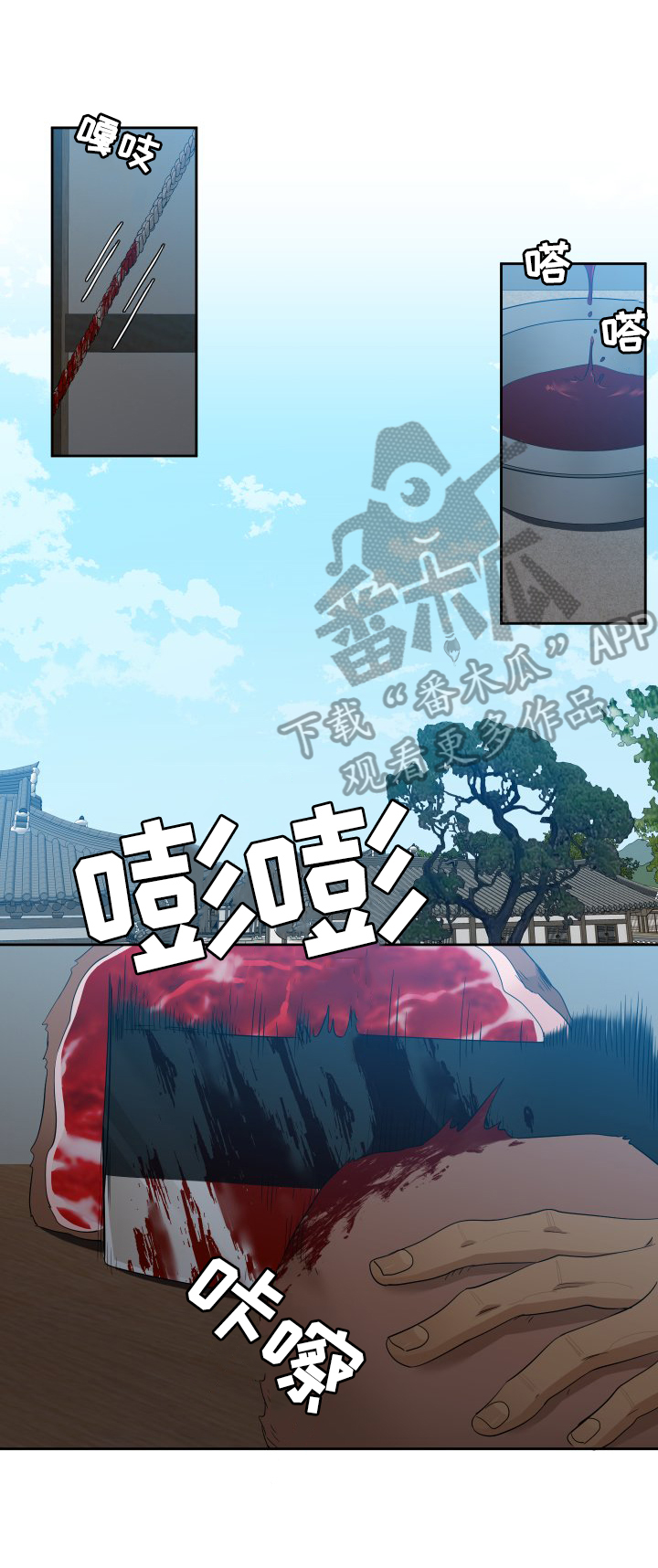 《驯虎要领》第7章完成 第3页