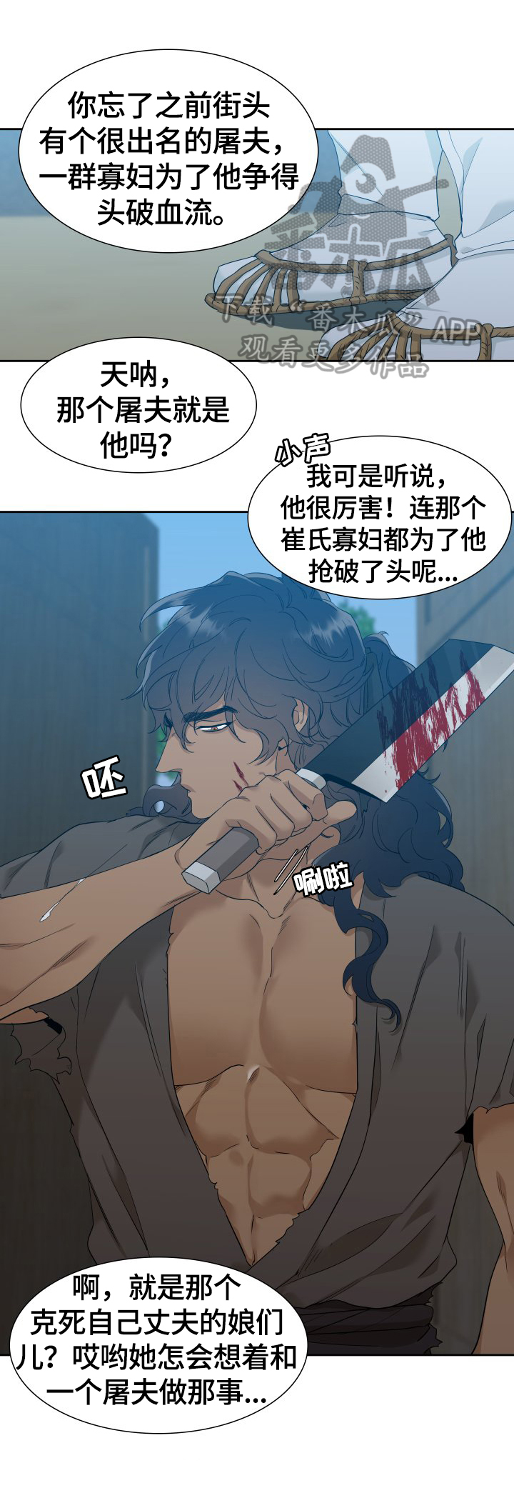 《驯虎要领》第7章完成 第5页
