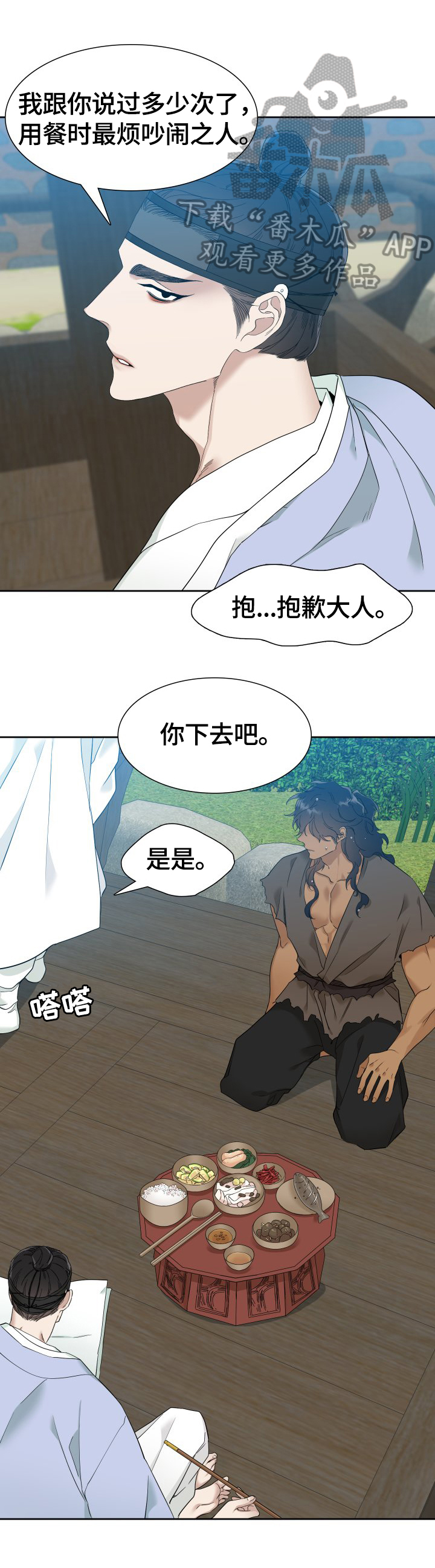 《驯虎要领》第9章挺漂亮 第1页