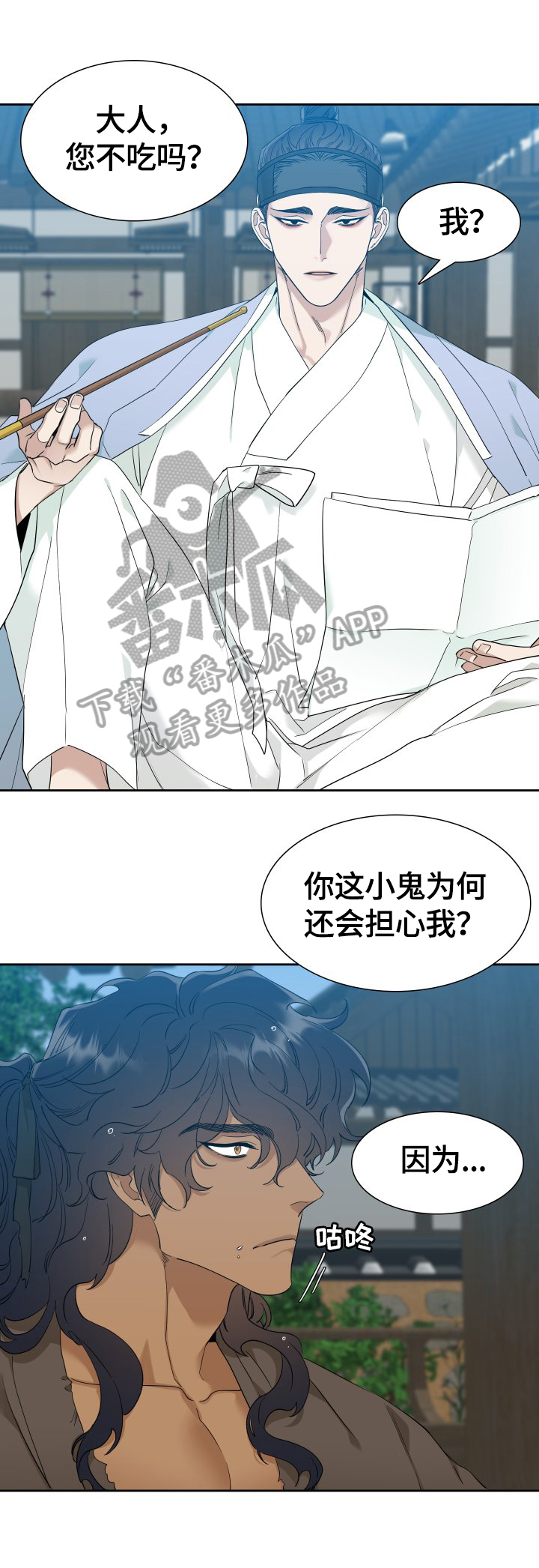 《驯虎要领》第9章挺漂亮 第4页