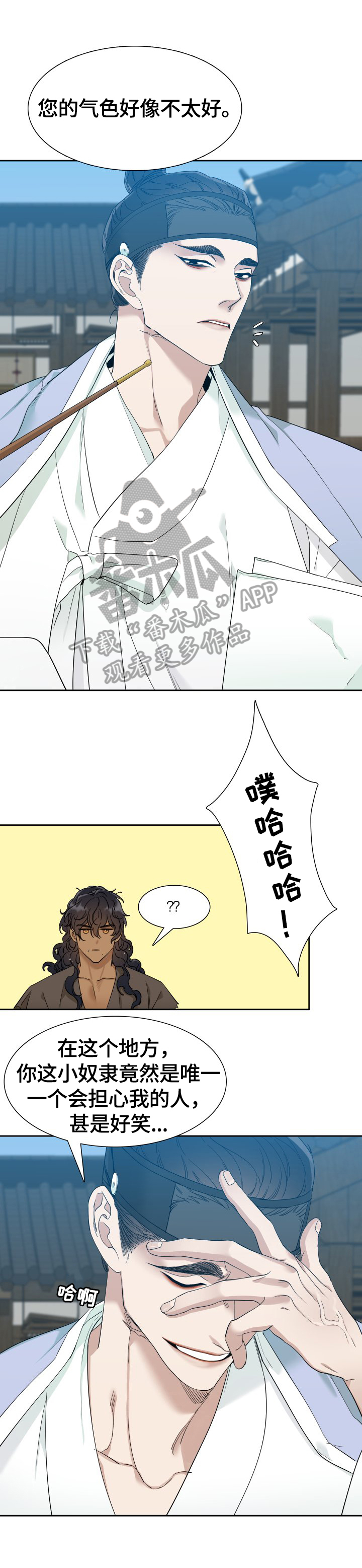 《驯虎要领》第9章挺漂亮 第5页
