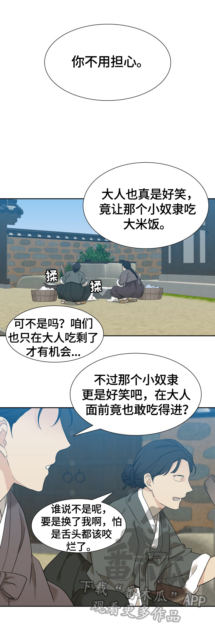 《驯虎要领》第9章挺漂亮 第6页