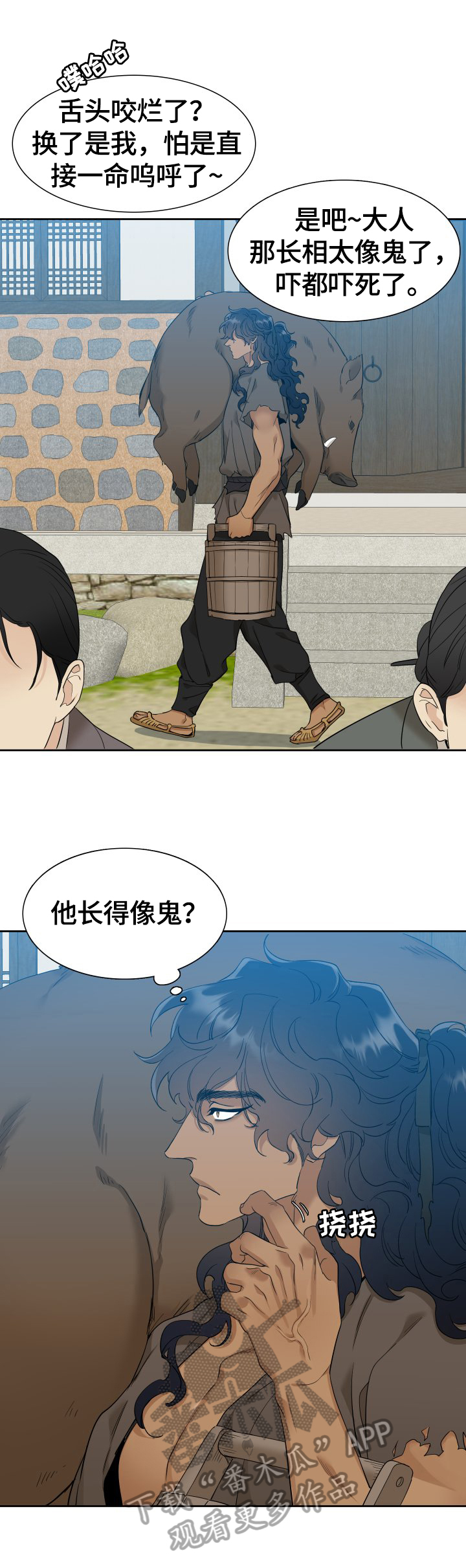 《驯虎要领》第9章挺漂亮 第7页