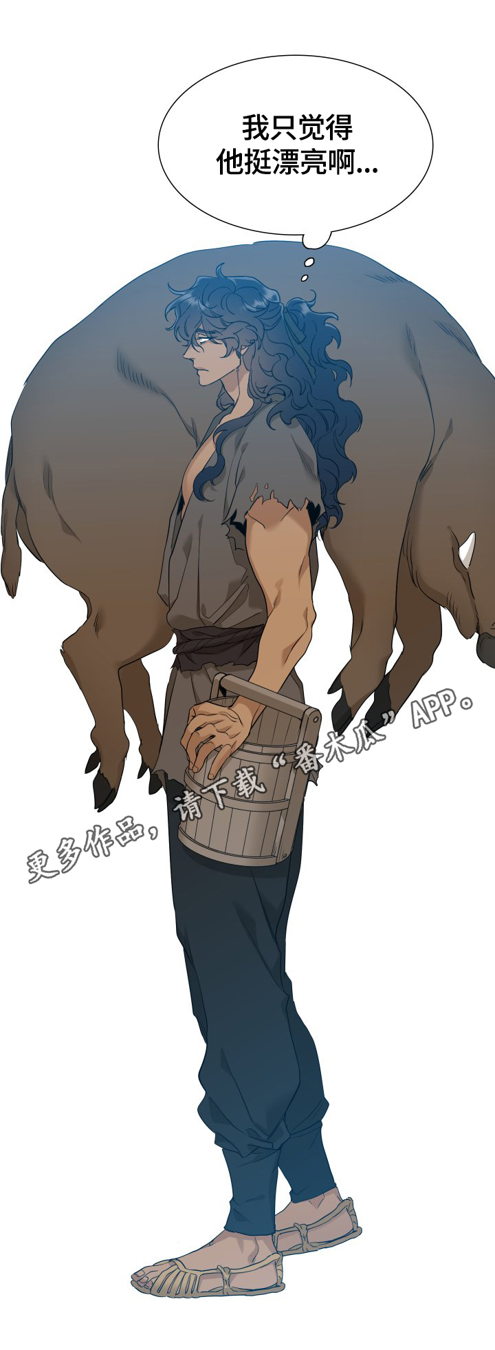 《驯虎要领》第9章挺漂亮 第9页