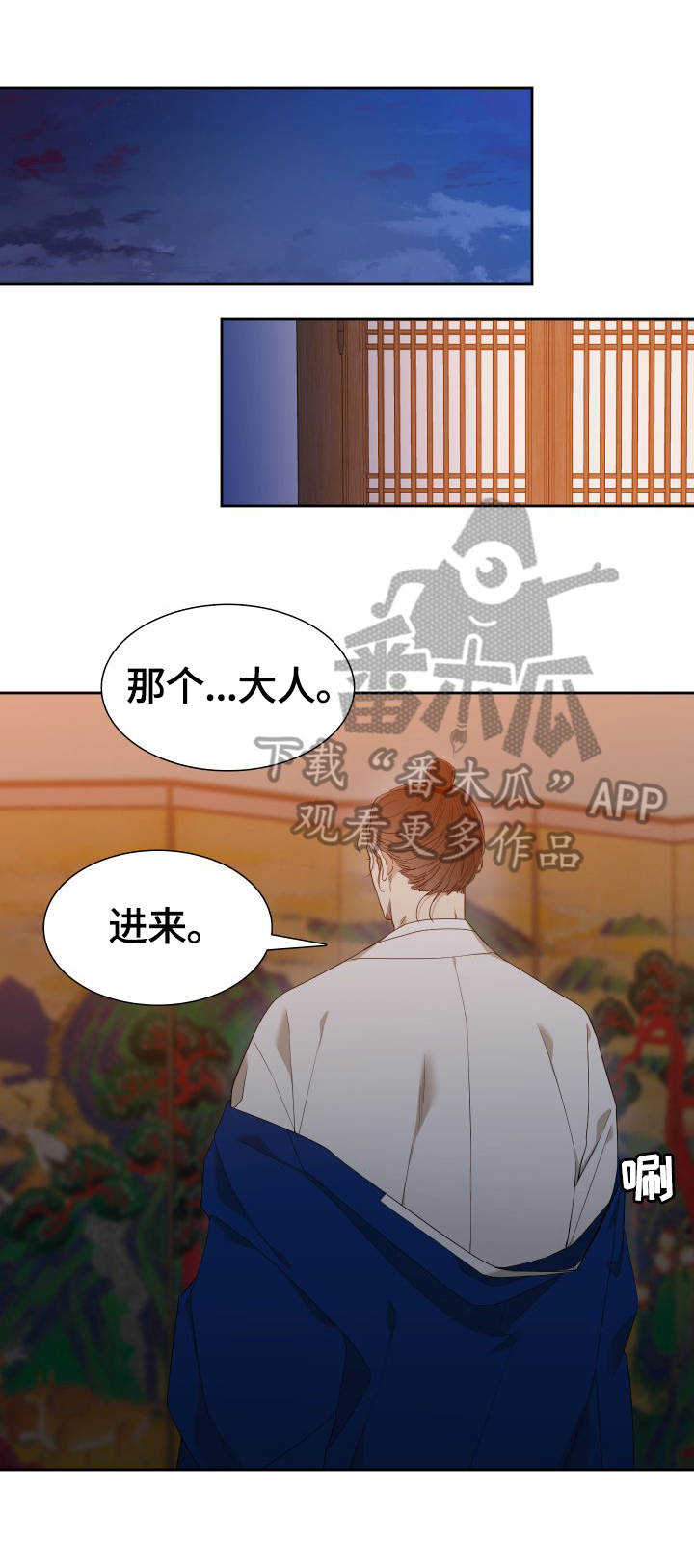 《驯虎要领》第11章商量 第4页