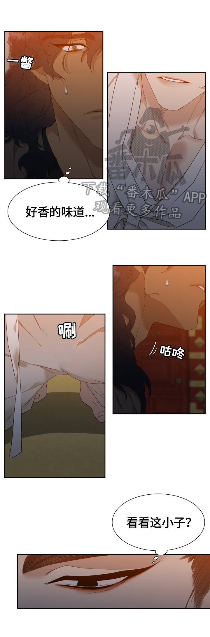 《驯虎要领》第12章吩咐 第1页