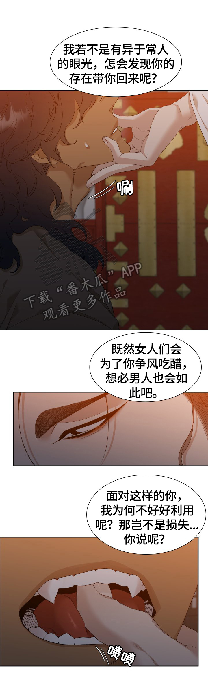 《驯虎要领》第12章吩咐 第5页
