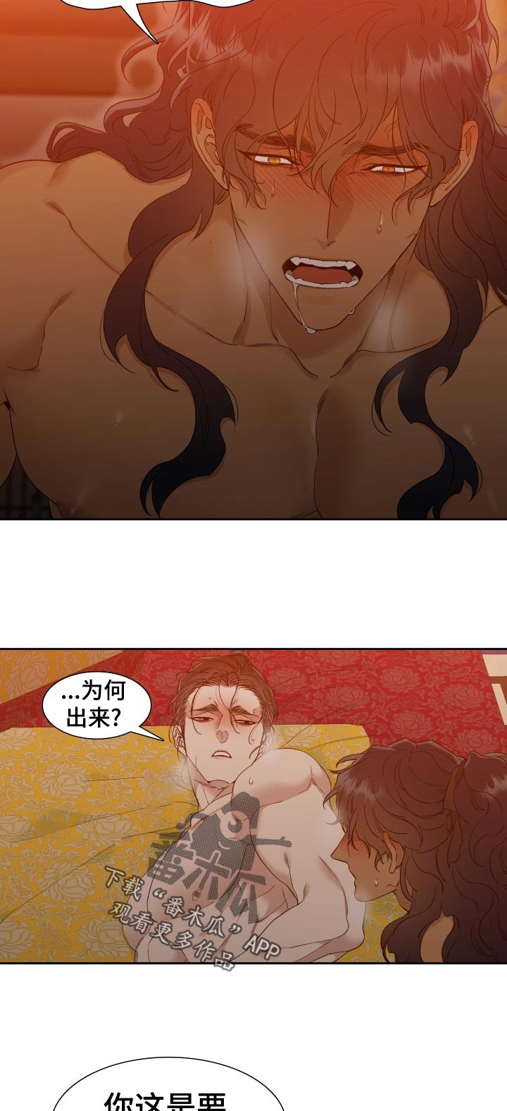 《驯虎要领》第15章做什么 第11页