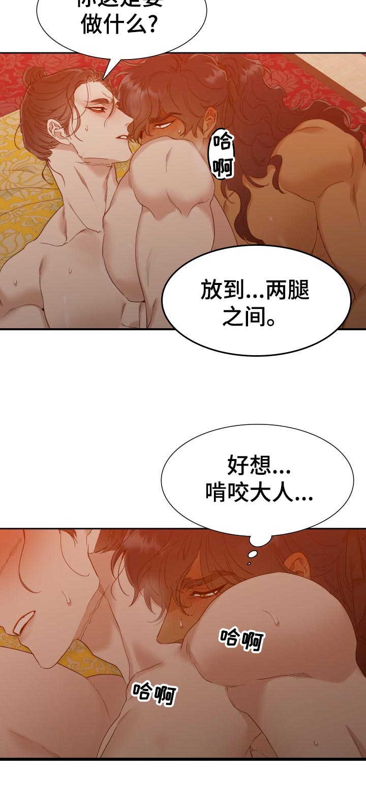 《驯虎要领》第15章做什么 第12页