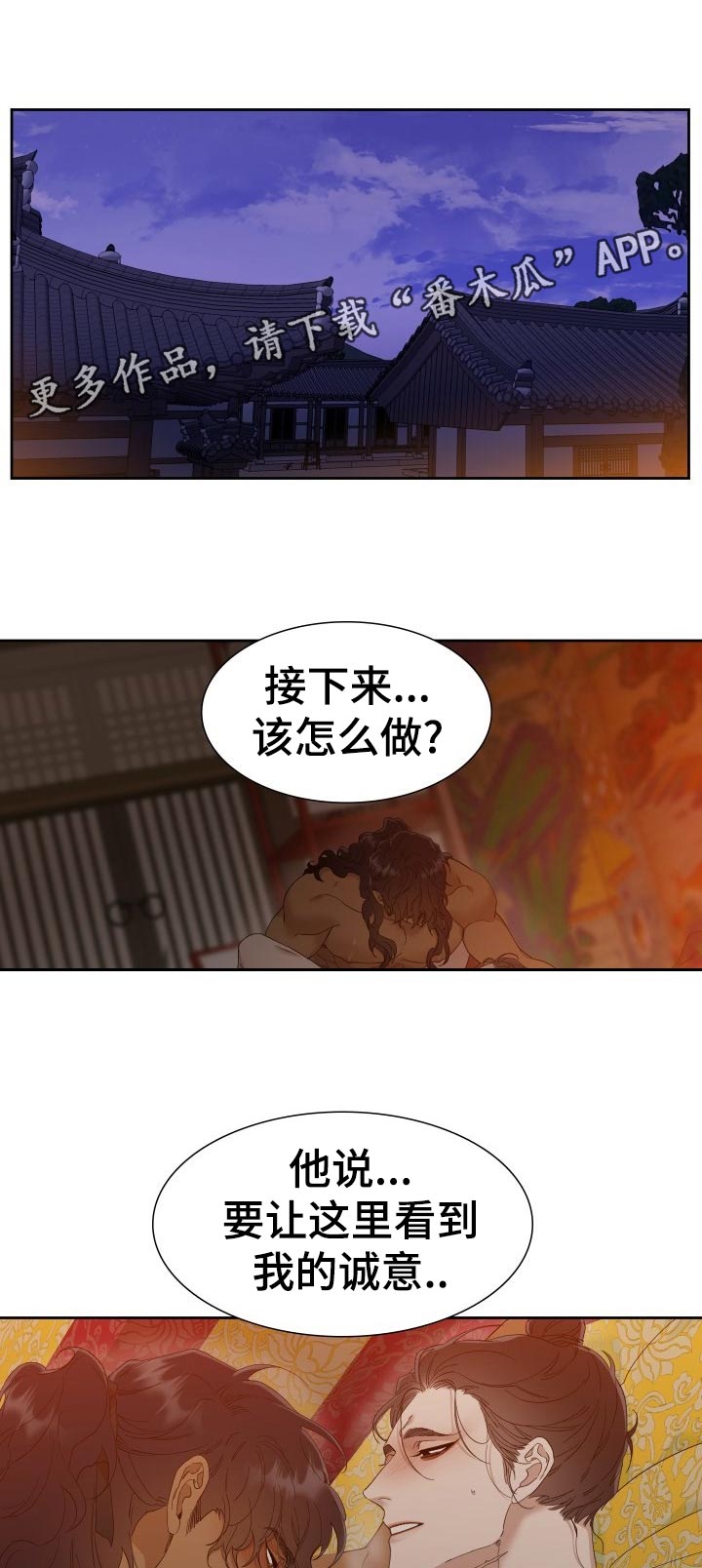 《驯虎要领》第15章做什么 第1页