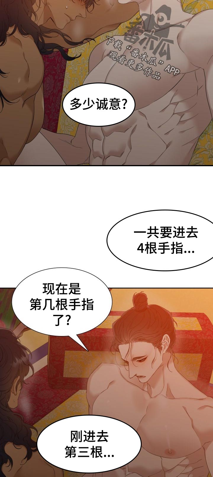 《驯虎要领》第15章做什么 第2页