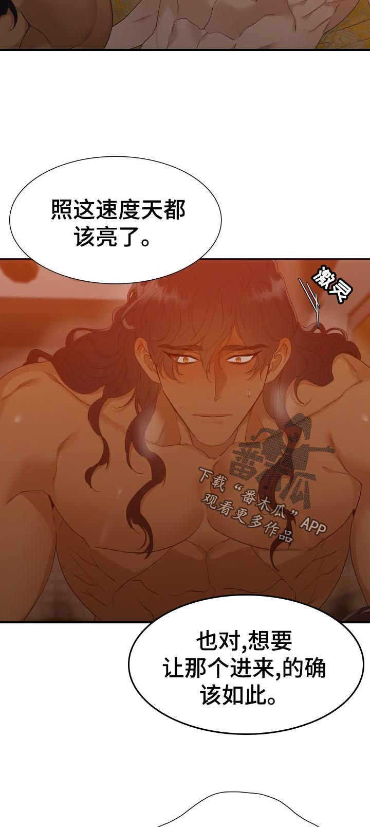 《驯虎要领》第15章做什么 第3页