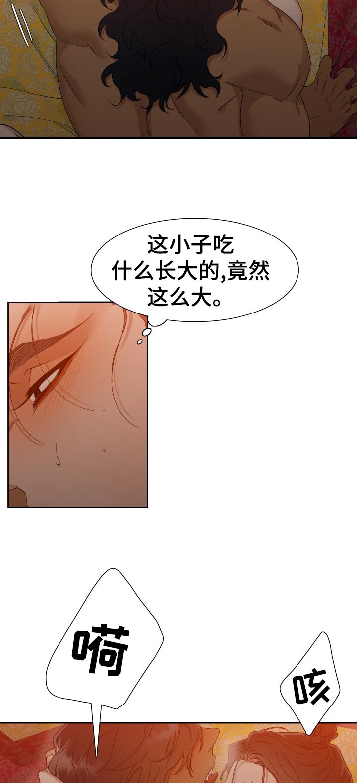《驯虎要领》第15章做什么 第8页