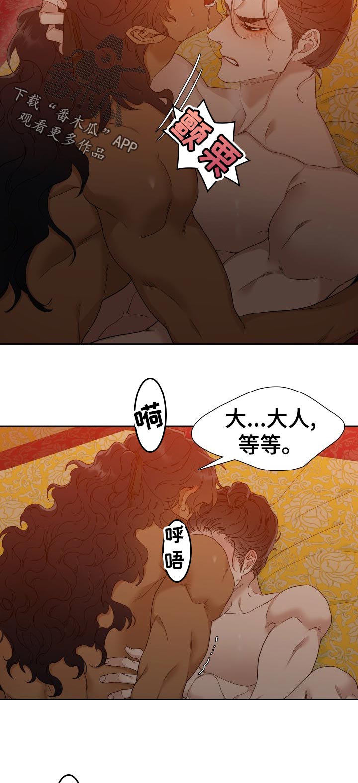 《驯虎要领》第15章做什么 第9页