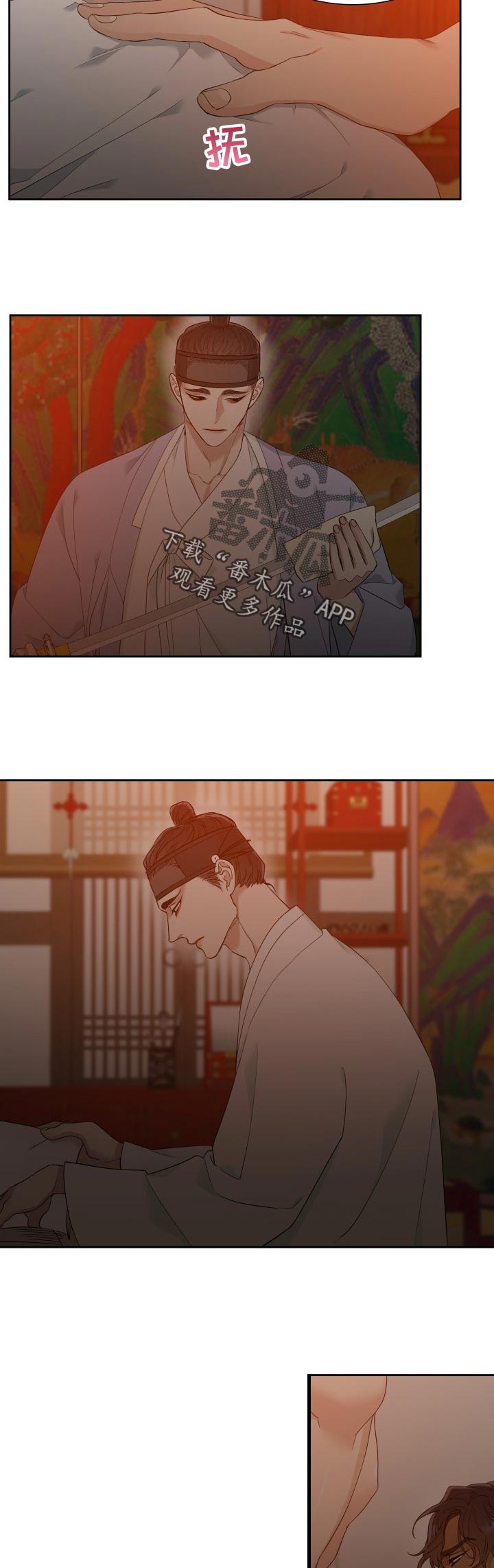 《驯虎要领》第13章请多关照 第11页