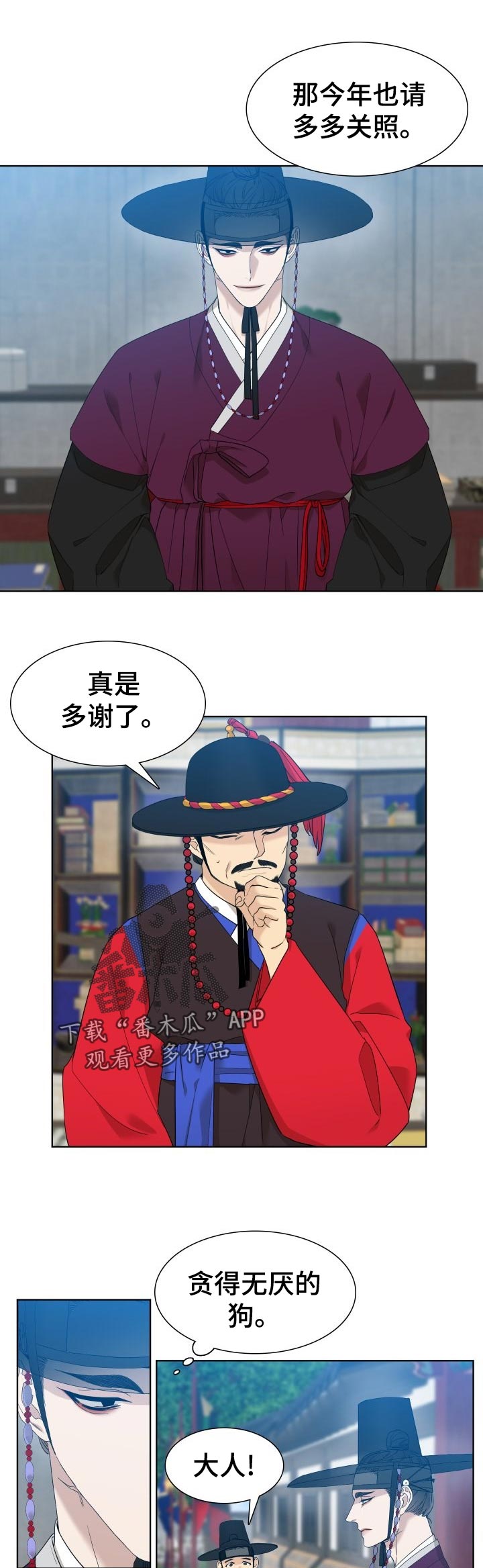 《驯虎要领》第13章请多关照 第1页