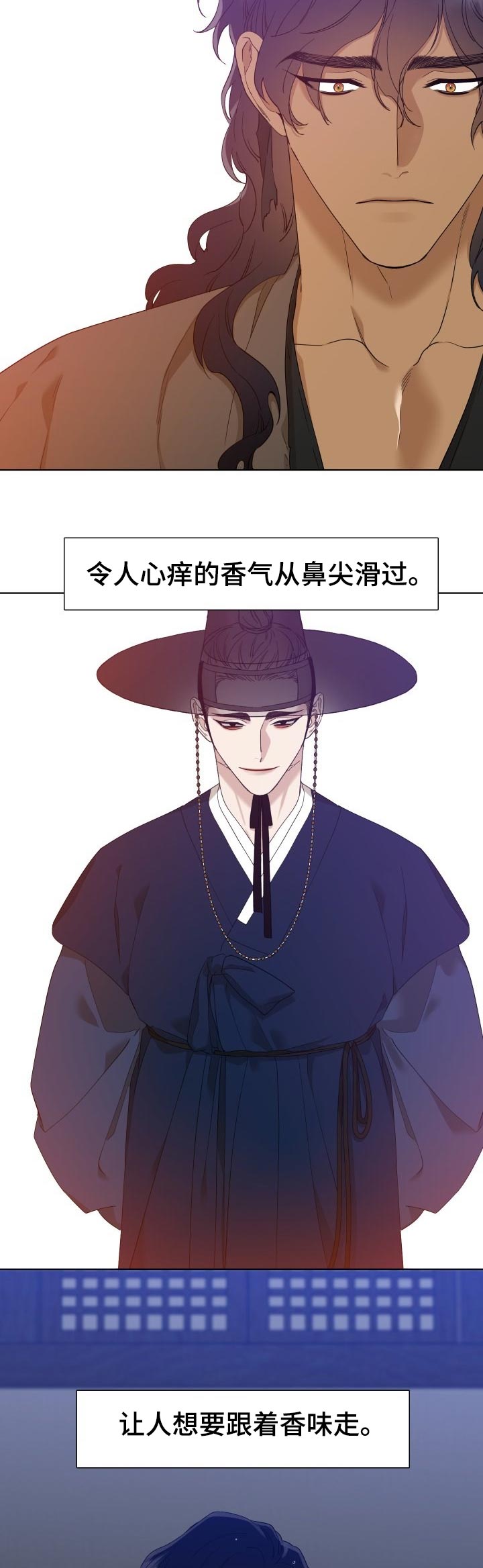 《驯虎要领》第13章请多关照 第5页