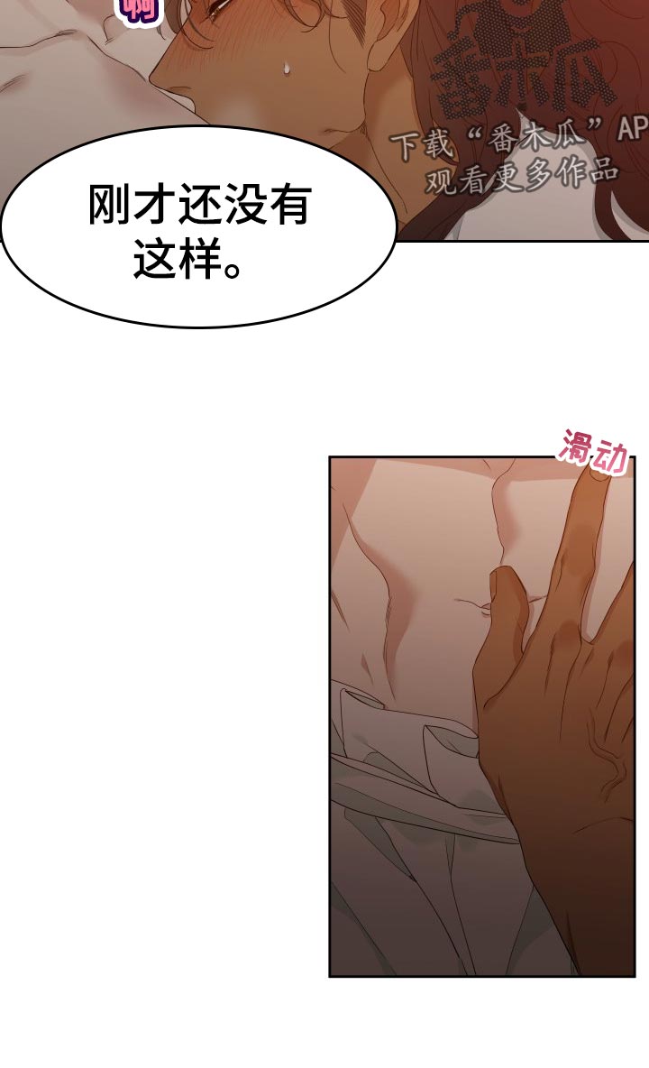 《驯虎要领》第14章很喜欢 第10页