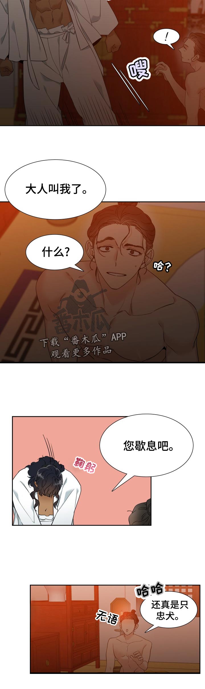 《驯虎要领》第14章很喜欢 第2页