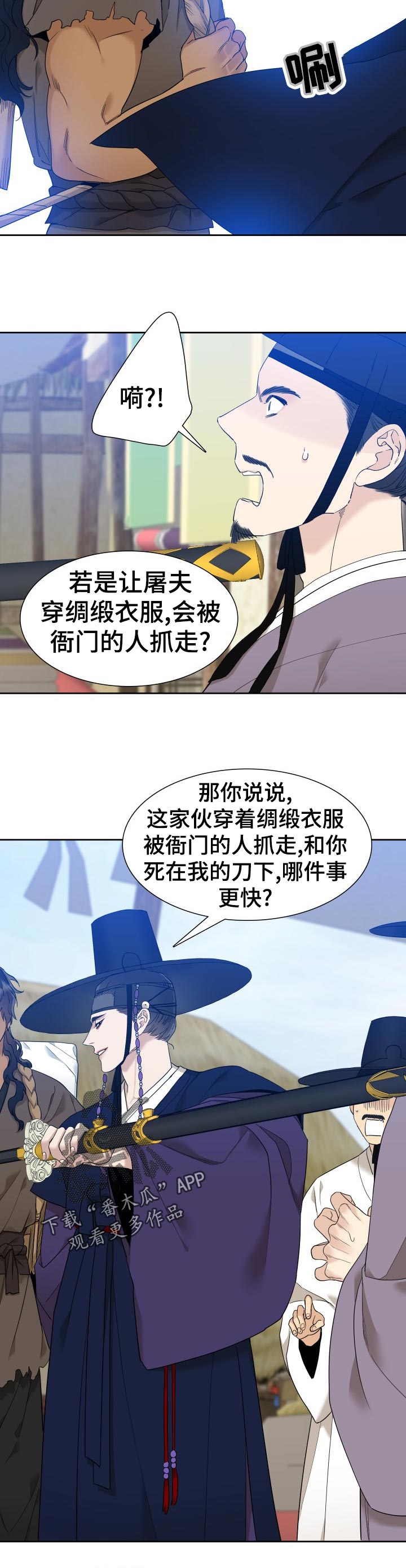 《驯虎要领》第17章收回来 第11页