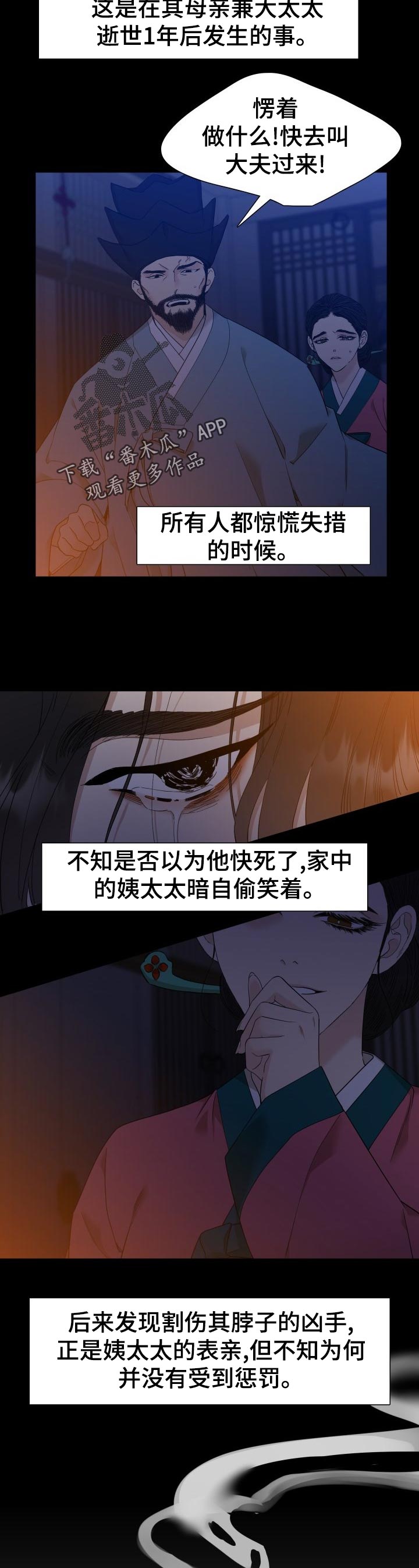 《驯虎要领》第17章收回来 第2页