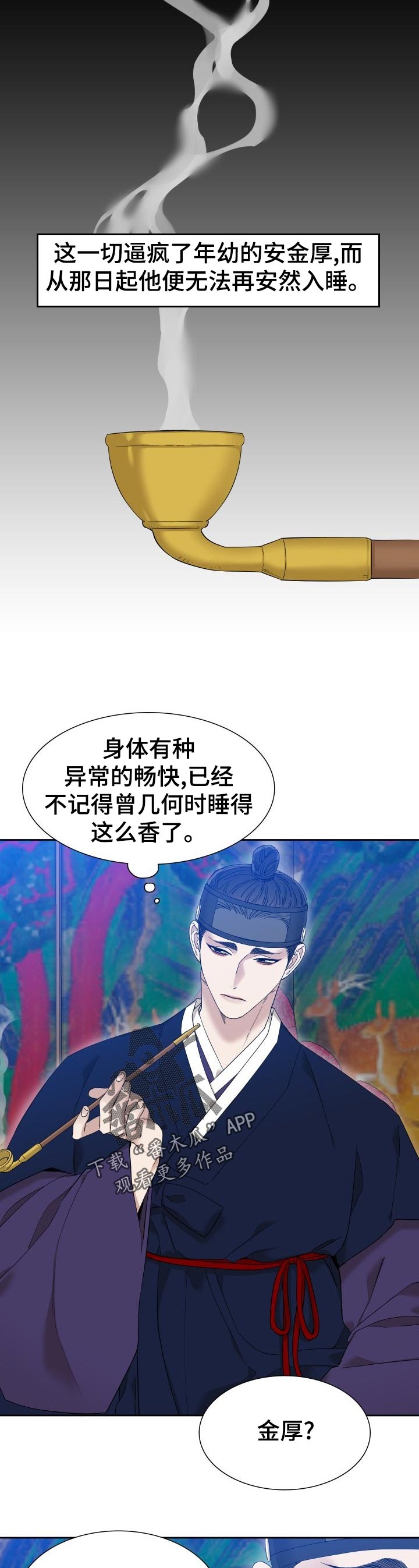 《驯虎要领》第17章收回来 第3页