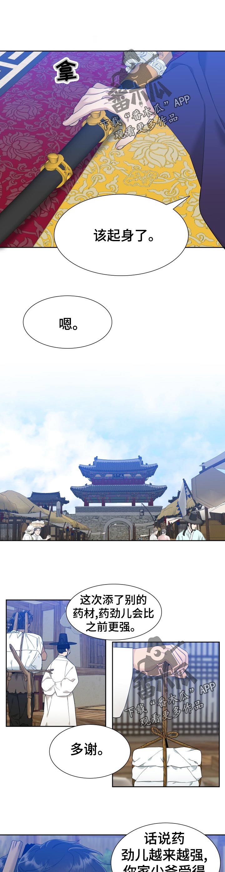 《驯虎要领》第17章收回来 第7页