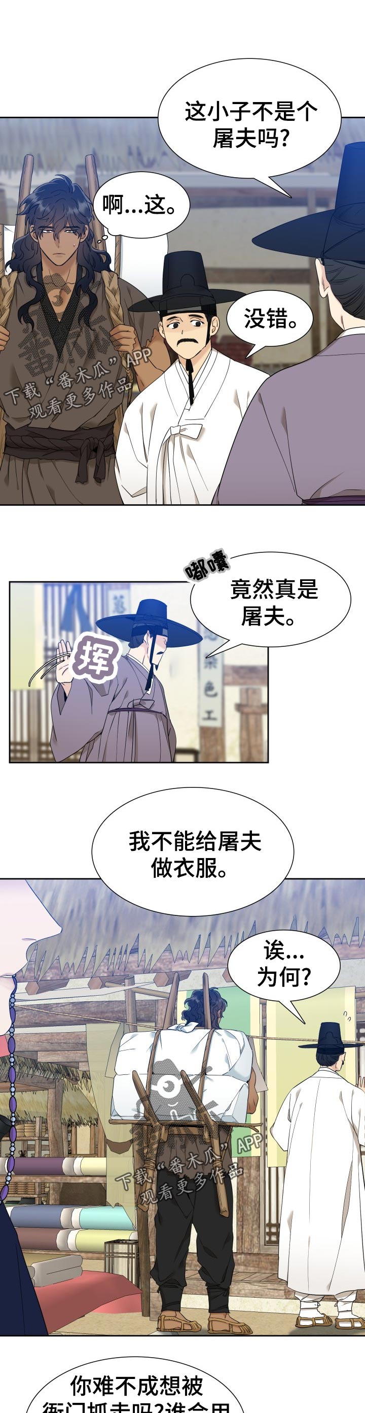 《驯虎要领》第17章收回来 第9页