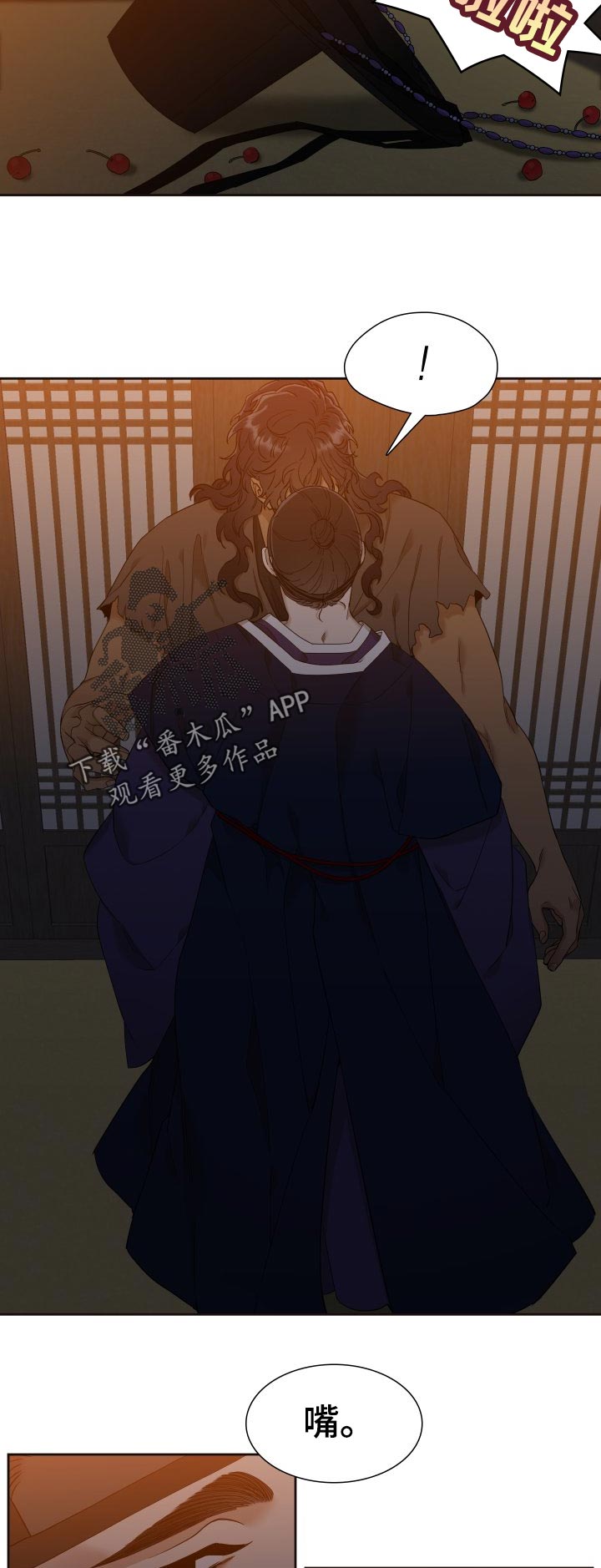 《驯虎要领》第18章家中等候 第11页