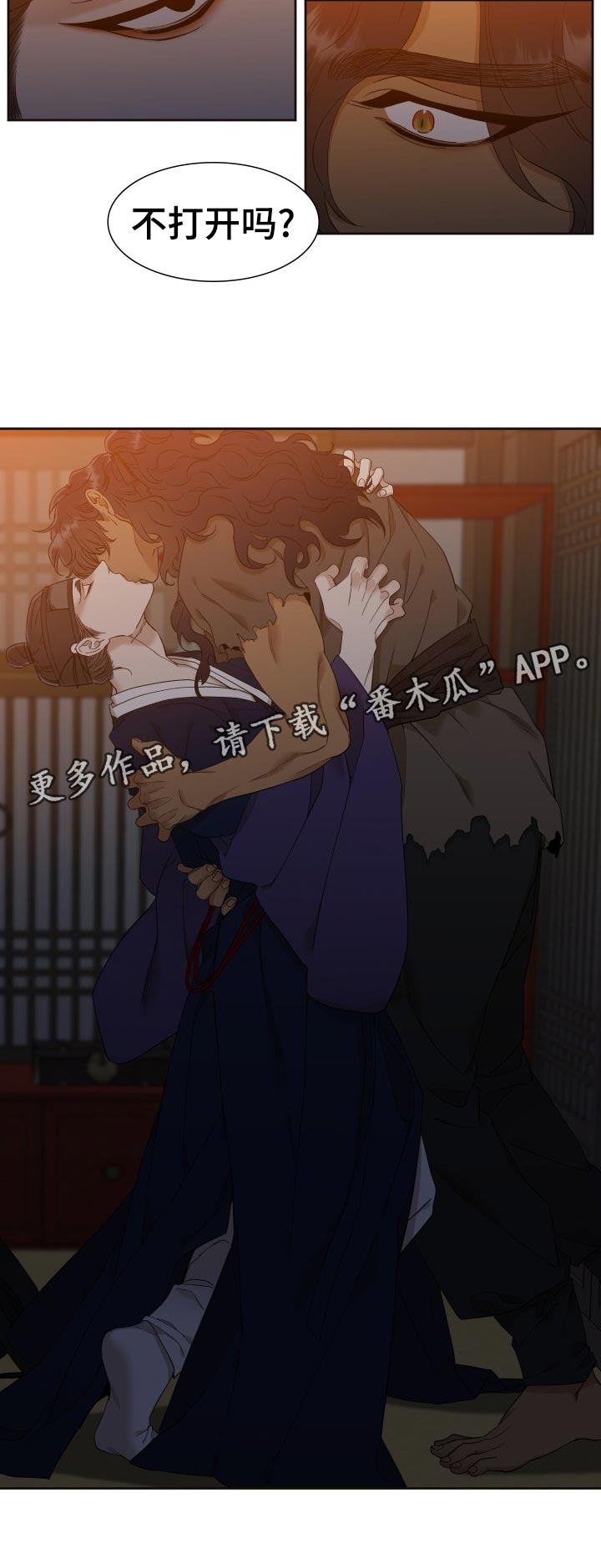 《驯虎要领》第18章家中等候 第12页