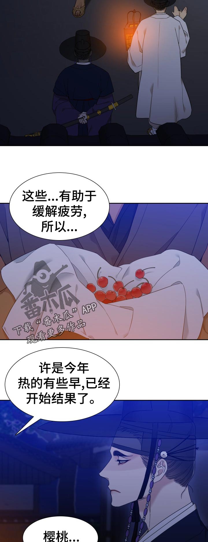 《驯虎要领》第18章家中等候 第8页