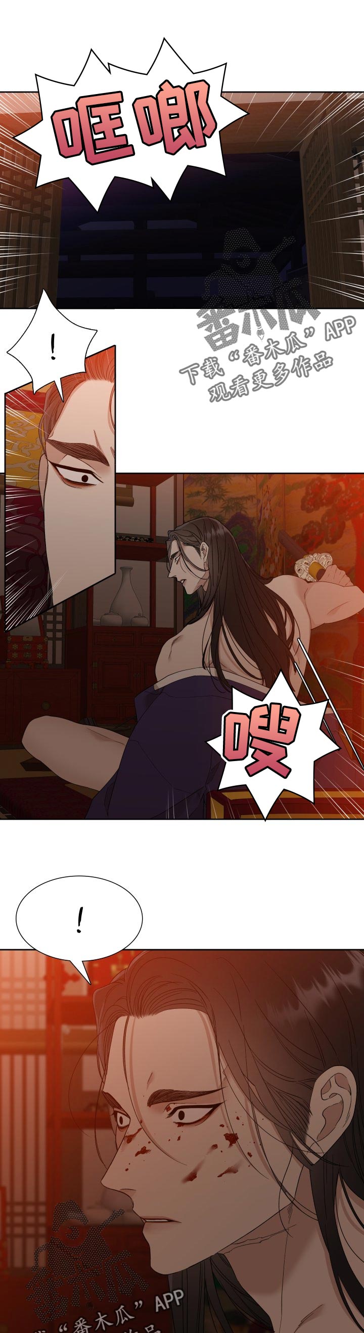 《驯虎要领》第20章刺客 第7页