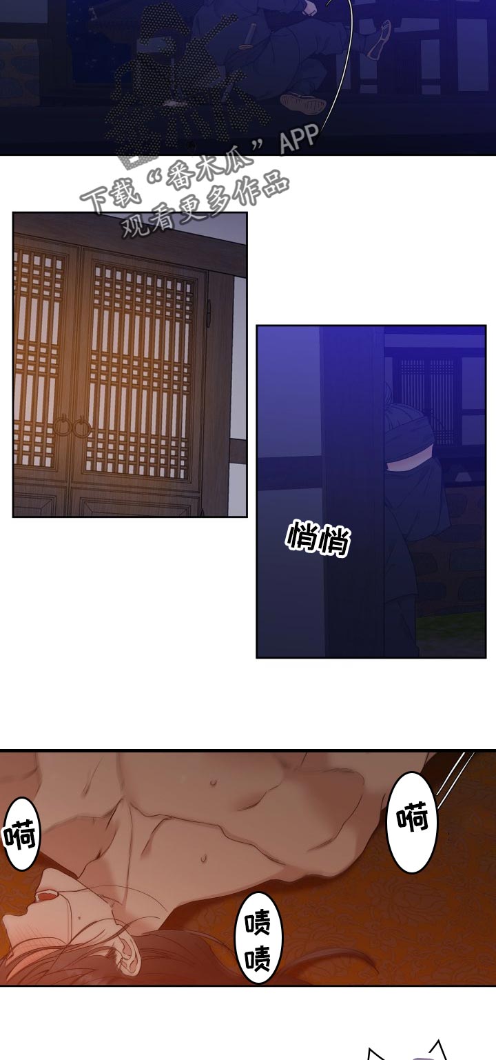 《驯虎要领》第19章潜入 第11页