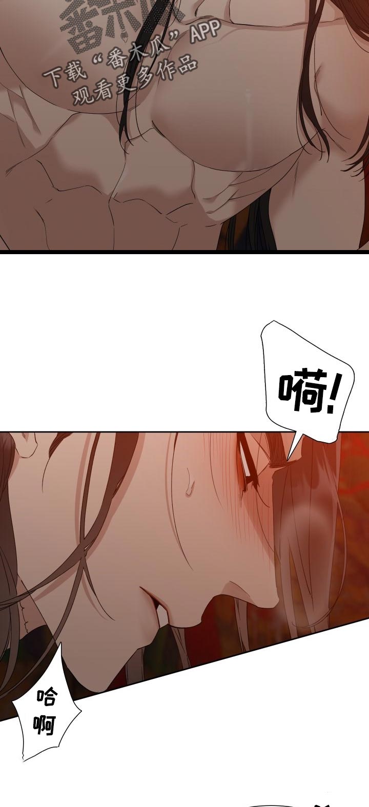 《驯虎要领》第19章潜入 第5页