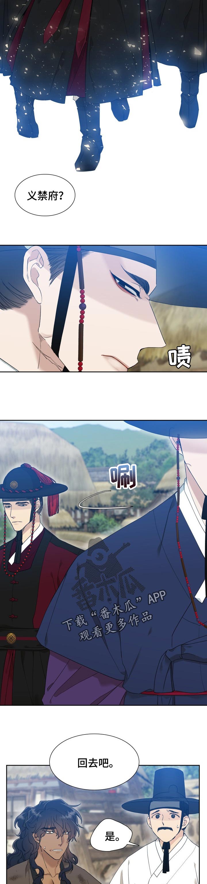 《驯虎要领》第24章关心 第3页