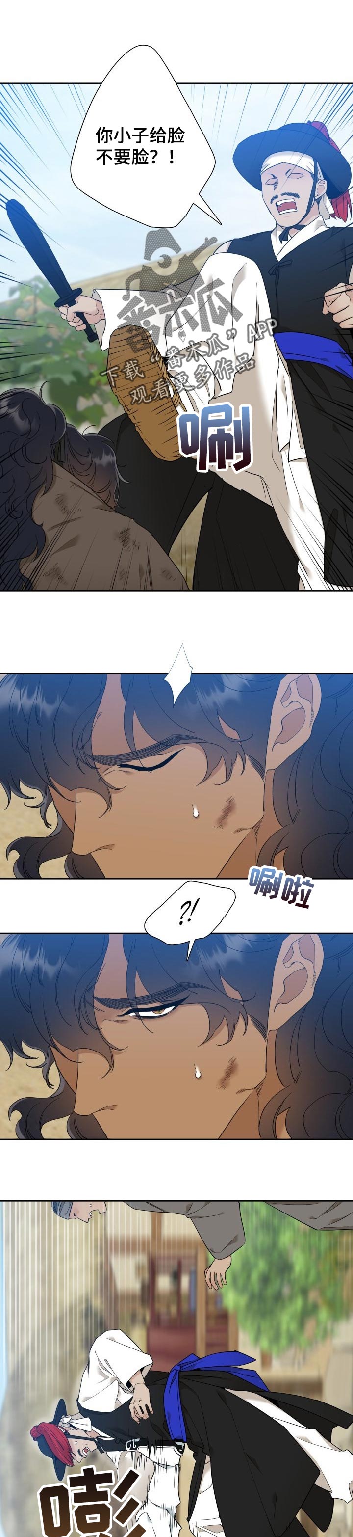 《驯虎要领》第23章实话实说 第7页