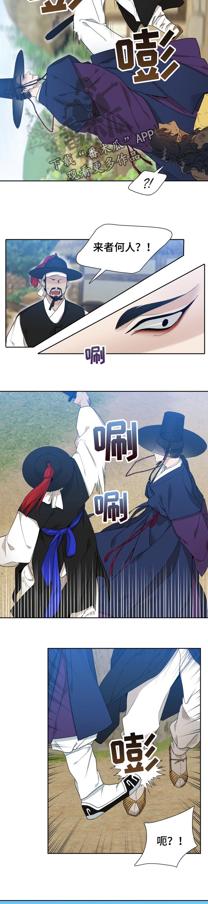 《驯虎要领》第23章实话实说 第8页