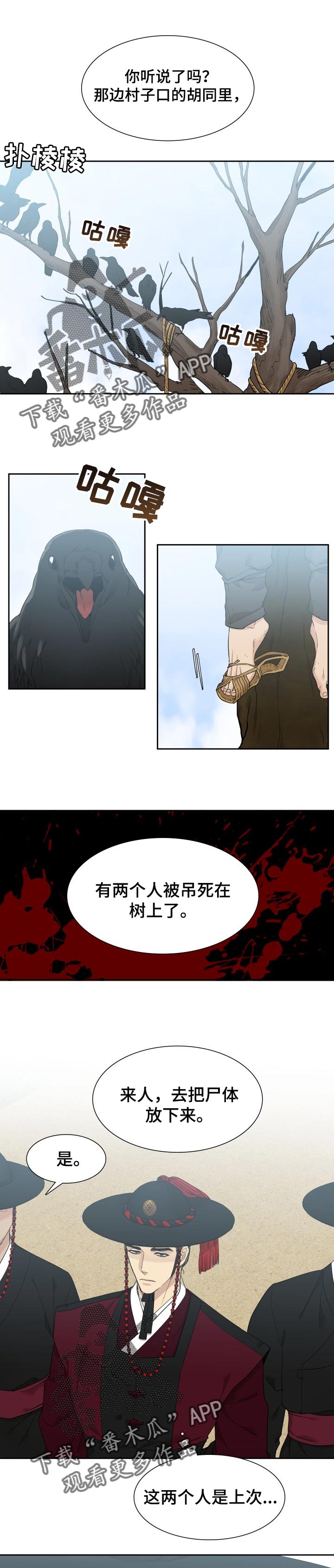 《驯虎要领》第25章难以回到从前 第1页