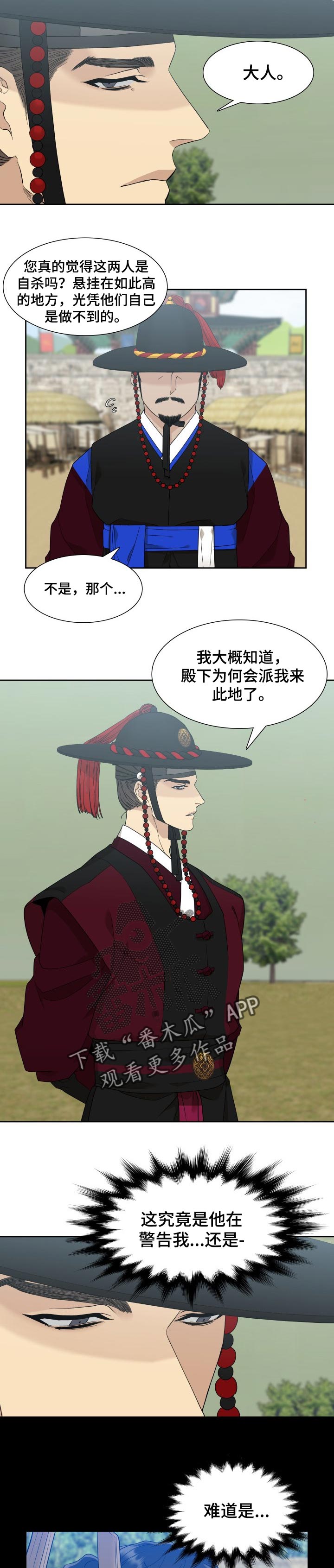 《驯虎要领》第25章难以回到从前 第2页