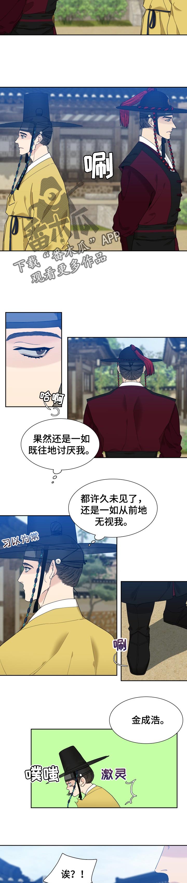 《驯虎要领》第25章难以回到从前 第4页
