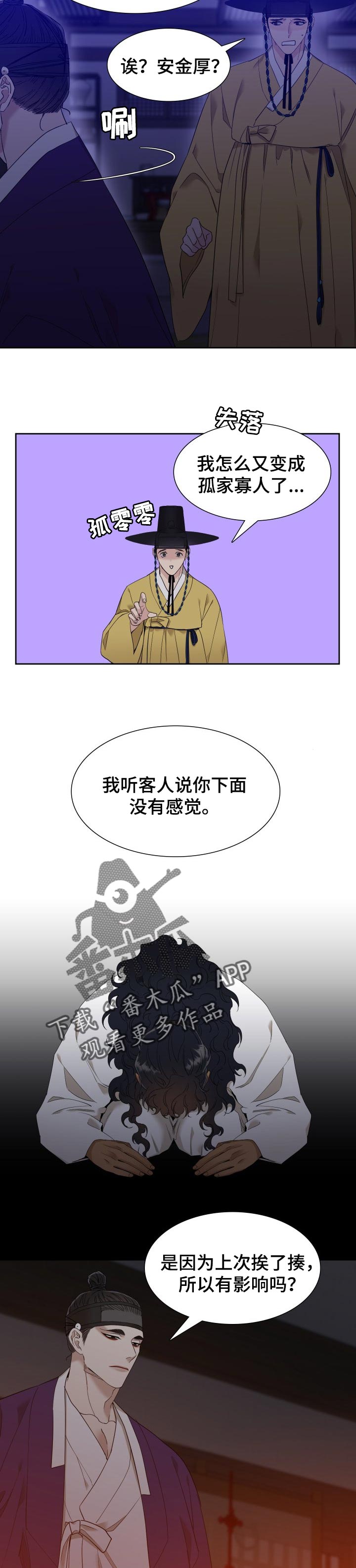 《驯虎要领》第26章你的价值 第5页