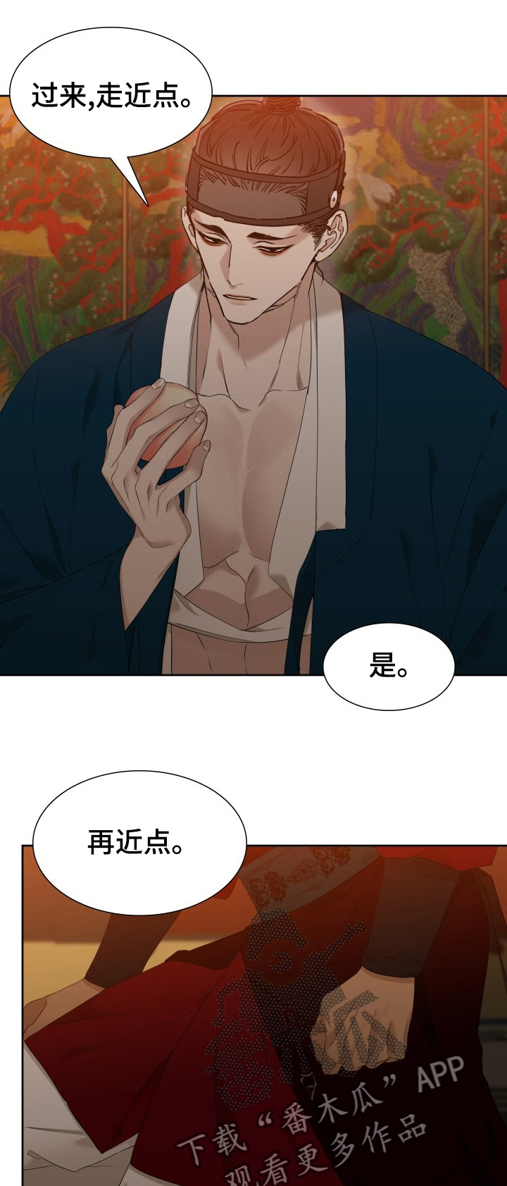 《驯虎要领》第28章你是我的人 第1页
