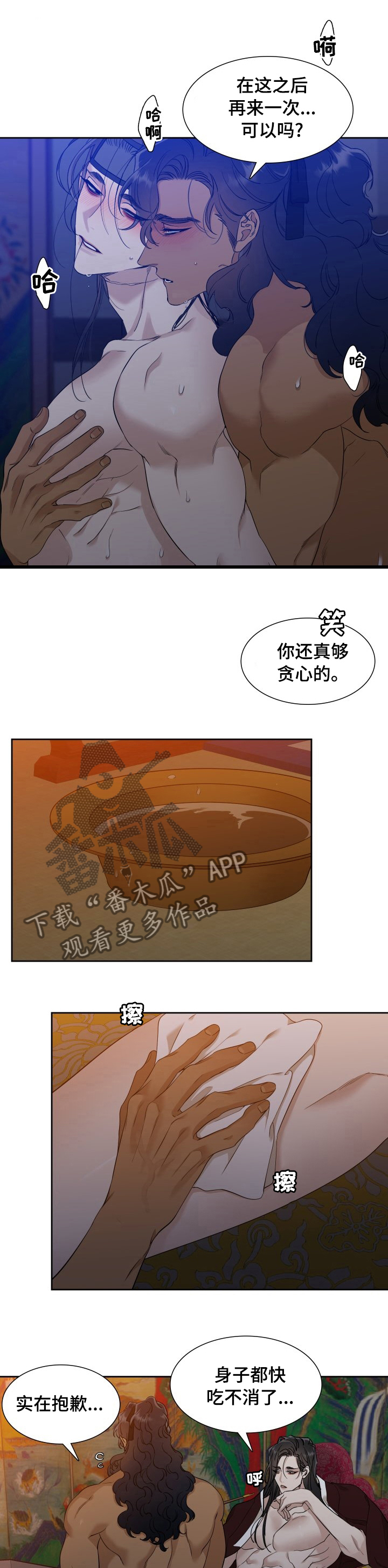 《驯虎要领》第30章准备衣裳 第1页