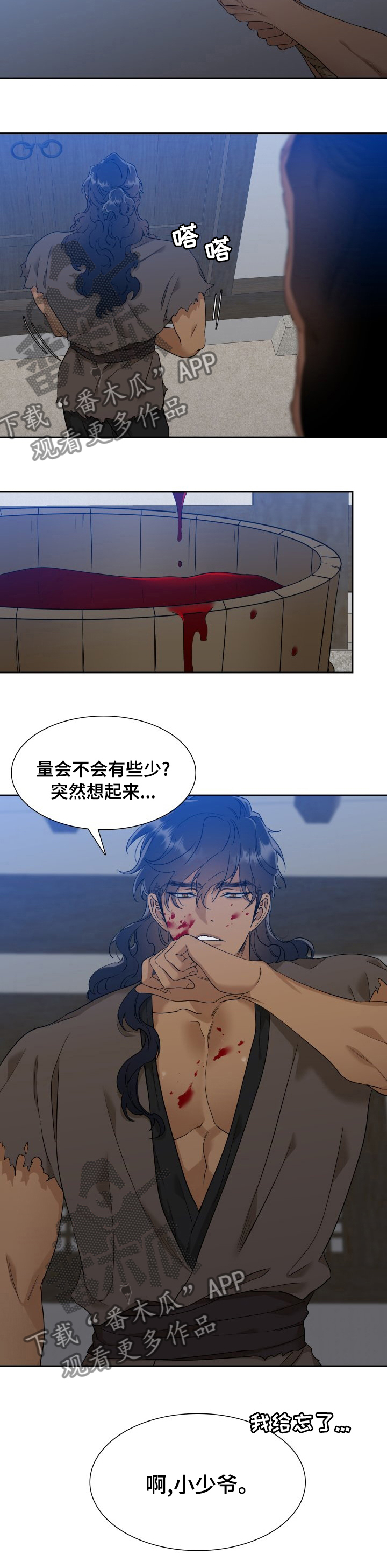 《驯虎要领》第30章准备衣裳 第7页