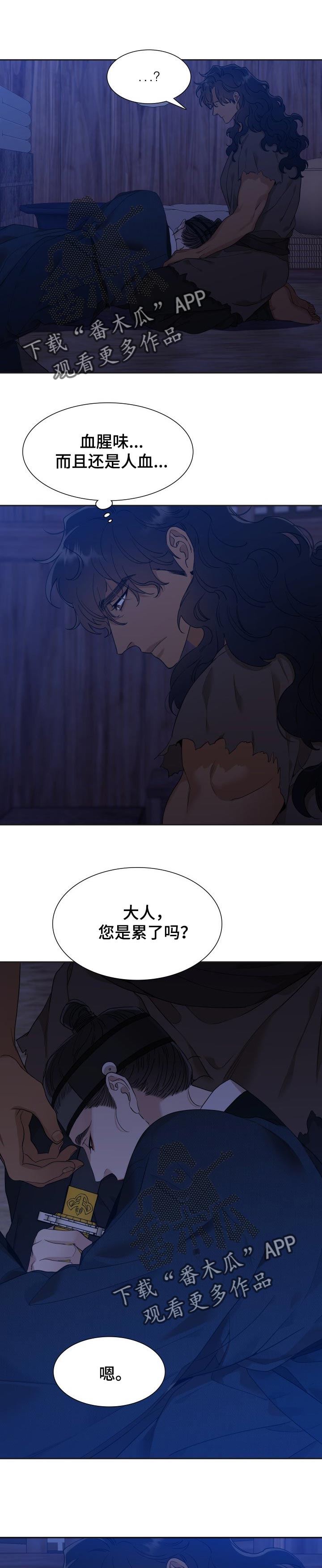 《驯虎要领》第32章保护 第1页