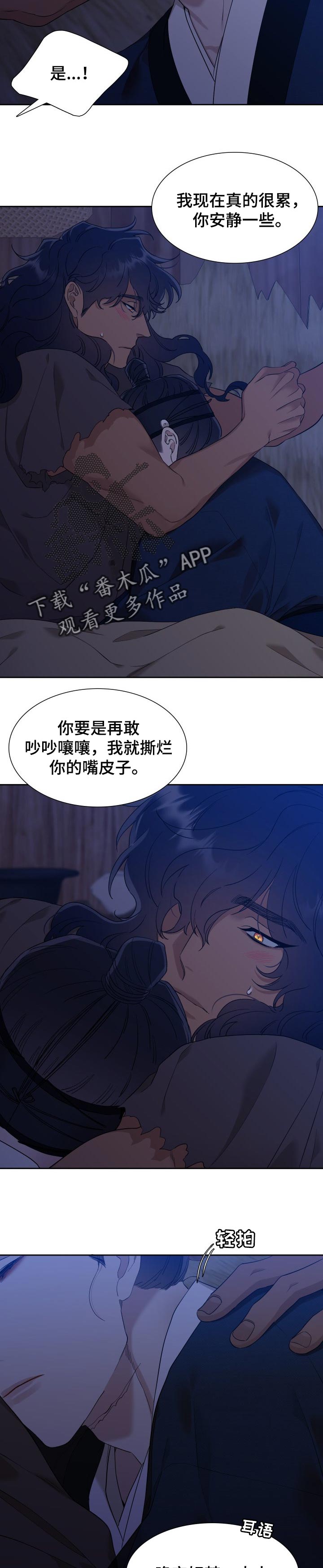 《驯虎要领》第32章保护 第4页