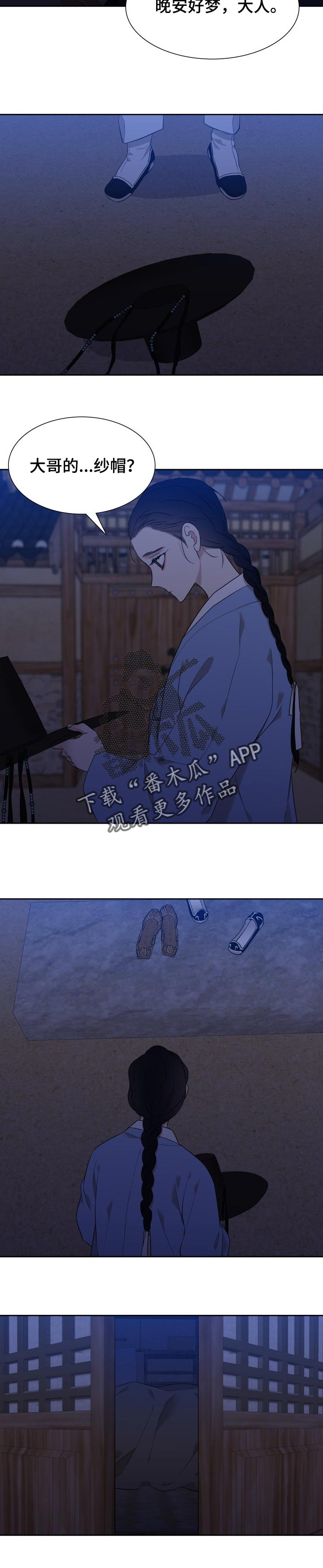 《驯虎要领》第32章保护 第5页