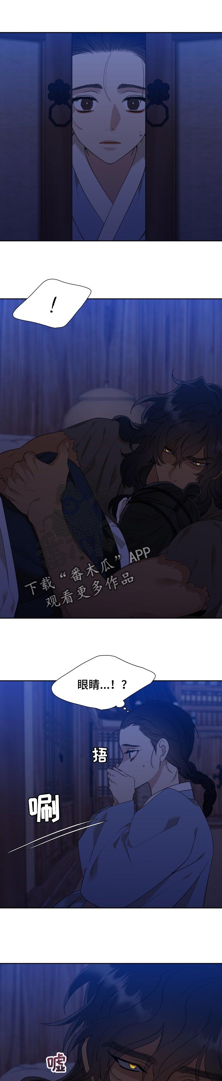 《驯虎要领》第32章保护 第6页
