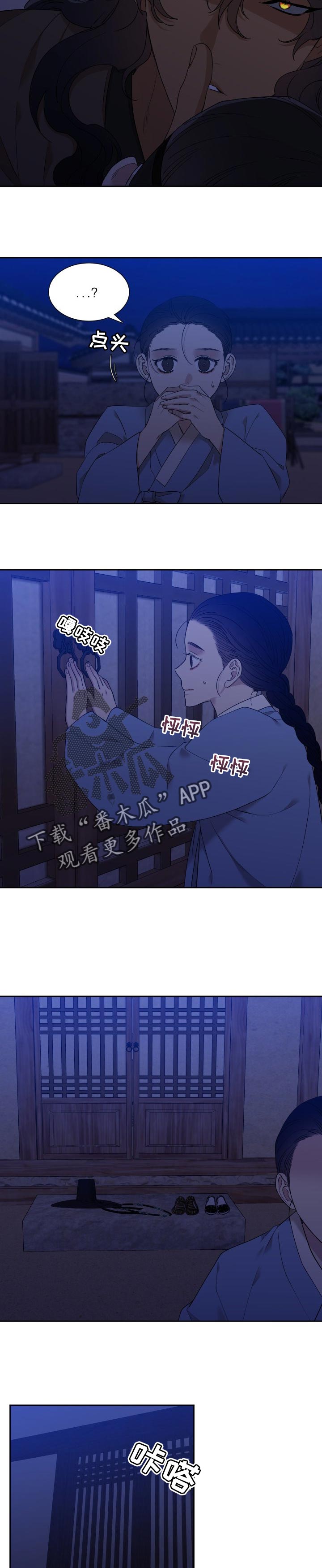 《驯虎要领》第32章保护 第7页