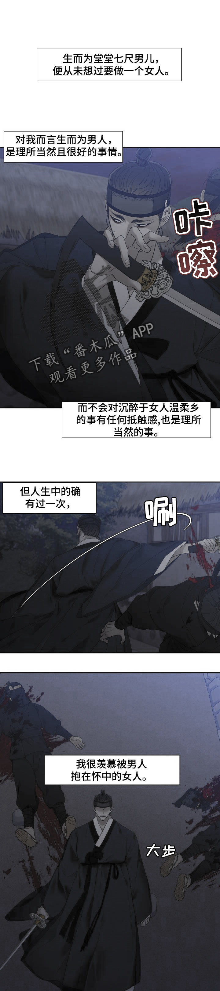 《驯虎要领》第31章羡慕 第1页